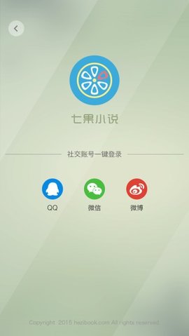 七果小说安卓版(七果免费完结小说大全)V1.2 去广告版