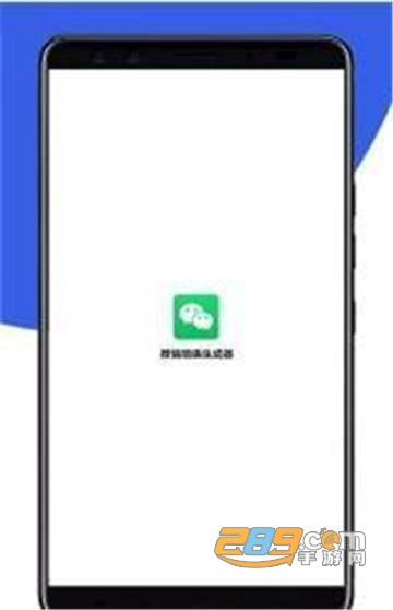 微信暗语生成appv1.0.1安卓版