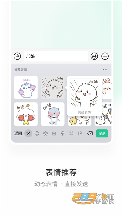 微信输入法键盘app下载2026最新版v3.3.0官方版