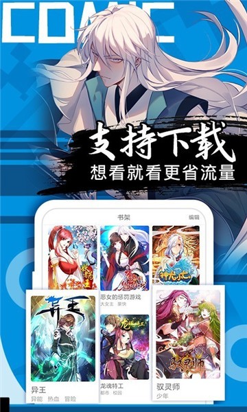 SS漫画最新版