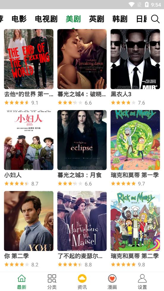 飘花影视纯净版