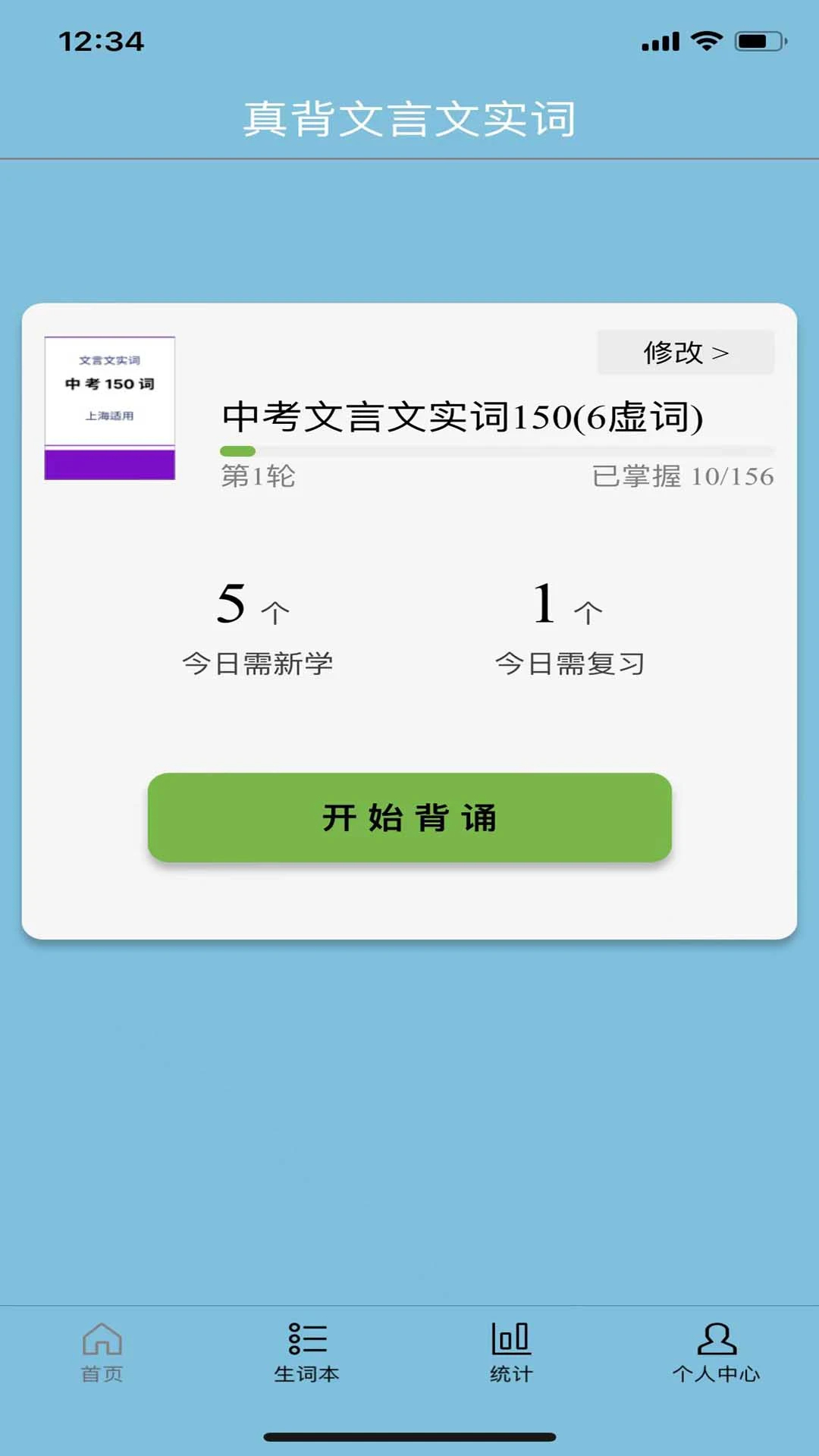 真背文言文实词无会员