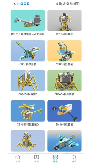 小小积木师安卓正版