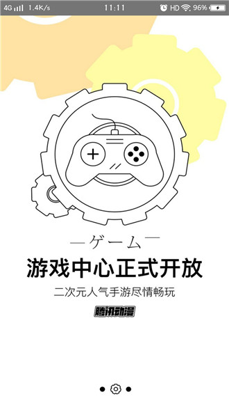 西瓜漫画APP