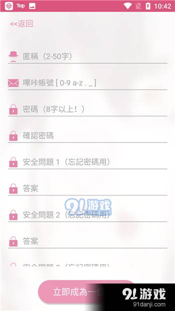 picacg哔咔漫画在线正式版入口