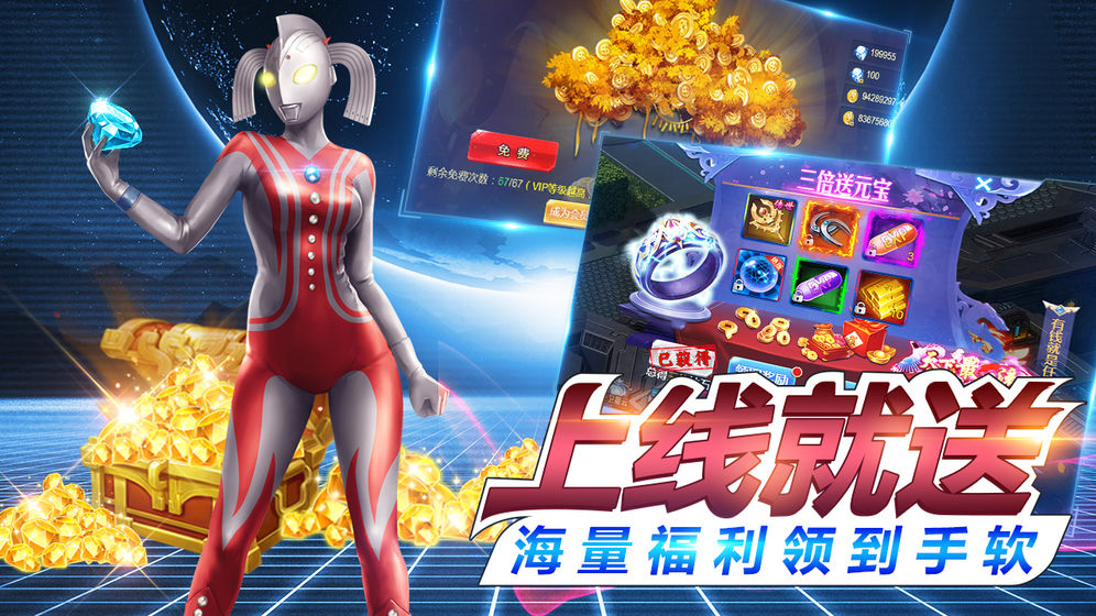 疯狂追击超人手机版