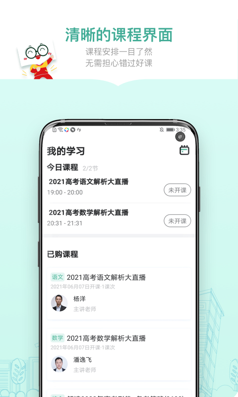 新东方精品课无会员