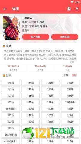 板砖漫画