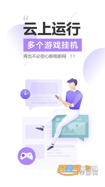雷电云手机多开模拟器破解版v2.1.0安卓版