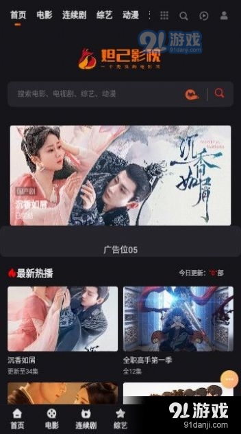 妲己影视在线观看