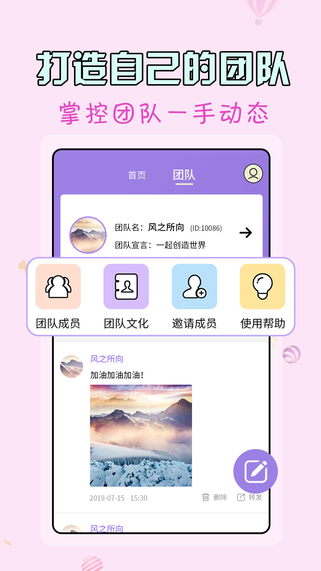 微商水印王app 3.7.9最新版