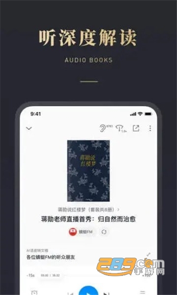 微信听书app内测版v1.0.50安卓版