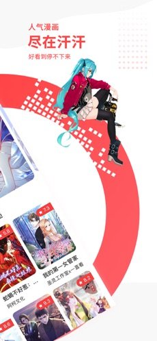 汗汗漫画 羞羞漫画手机