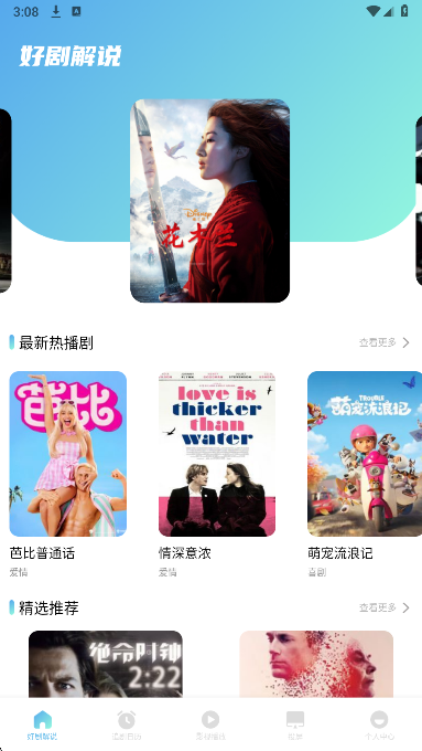 永久影视会员免登录