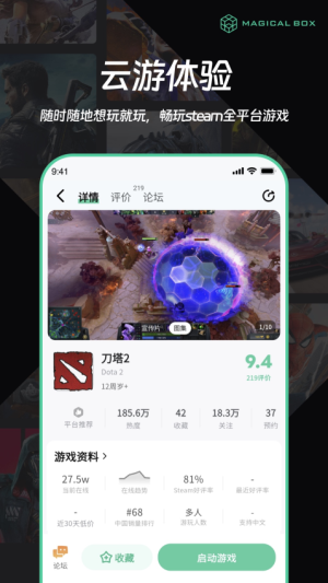 魔核无会员