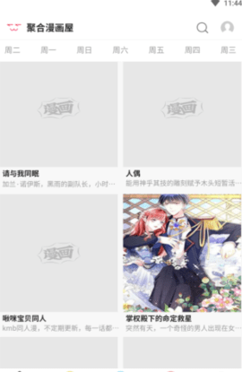 聚合漫画屋下拉式漫画在线观看官网版