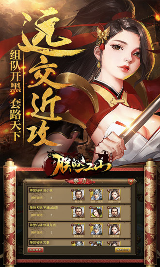 朕的江山微信登录版