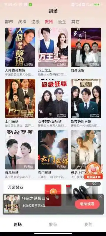 妙趣短剧无会员