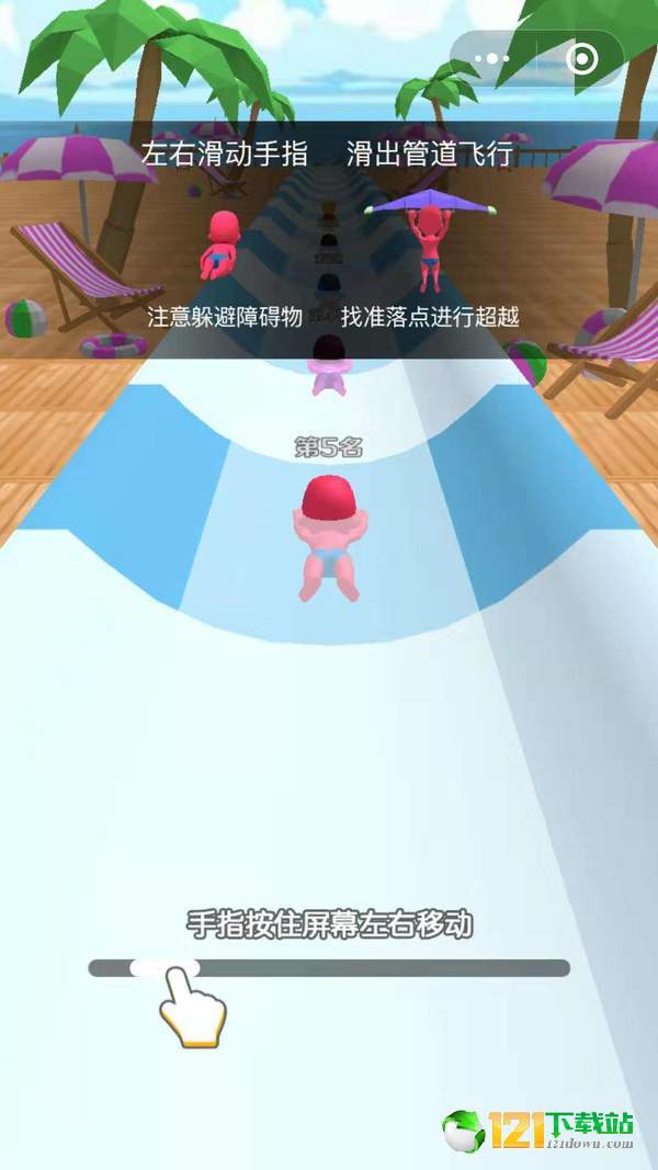 微信夏日漂流