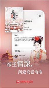 猎鹰免费小说免费版官网版