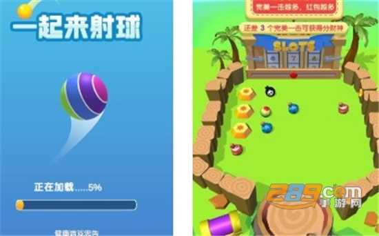 一起来射球红包版微信提现 一起来射球红包版微信提现