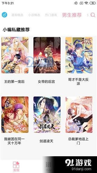 新绵羊漫画