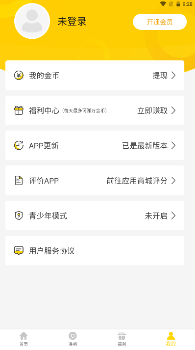 严选漫画官网网页入口app