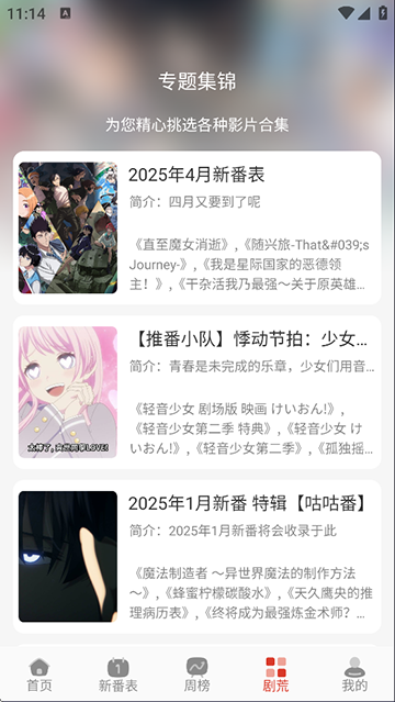 咕咕番入口无会员