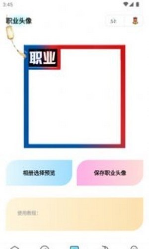画质大师专业版