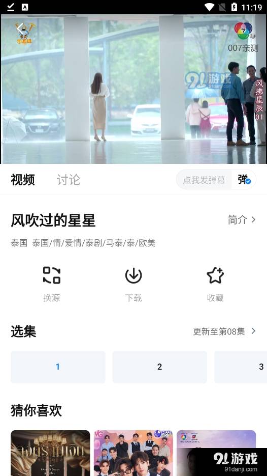 大师兄影视大全