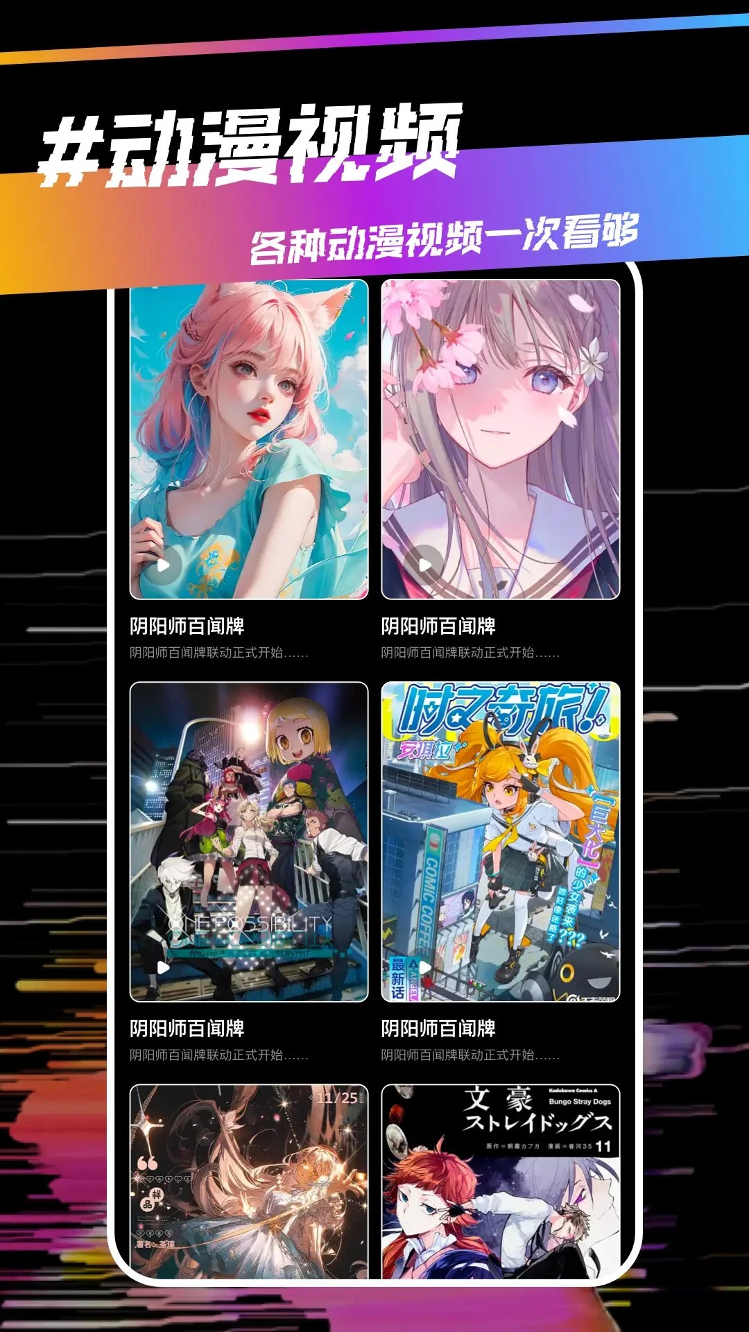 稀饭动漫无会员