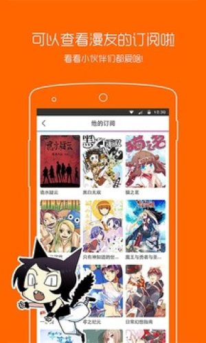 动漫之家漫画网定制版