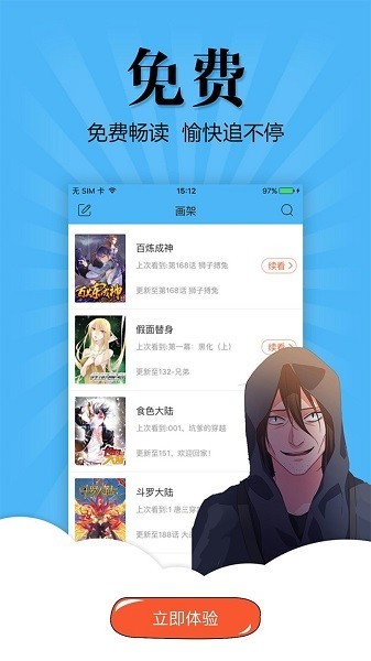 奇妙漫画官网版