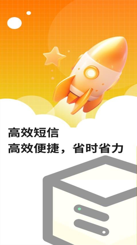 微商盒子最新版