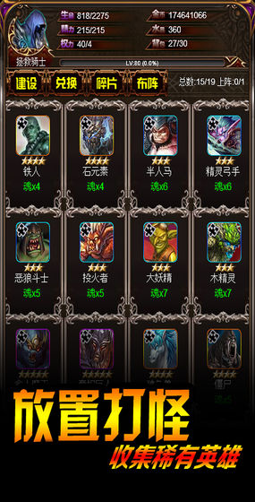 巨龙地下城冰火对决手机版