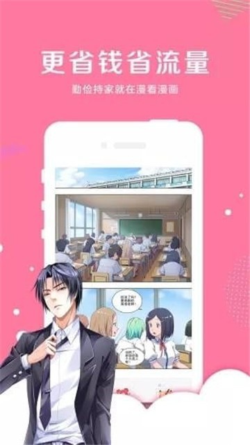 亲亲漫画韩漫极速版