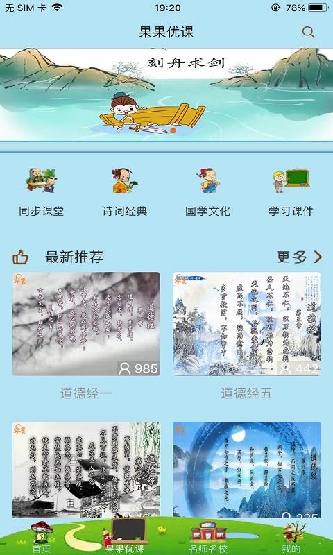 果而优习字无会员