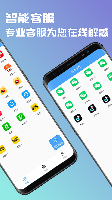 斗转多开2.0.3版本