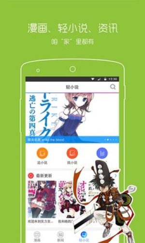 动漫之家漫画网苹果版
