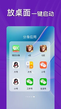 猴子多开