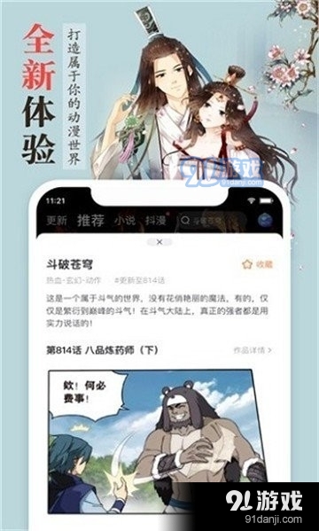 丁香漫画