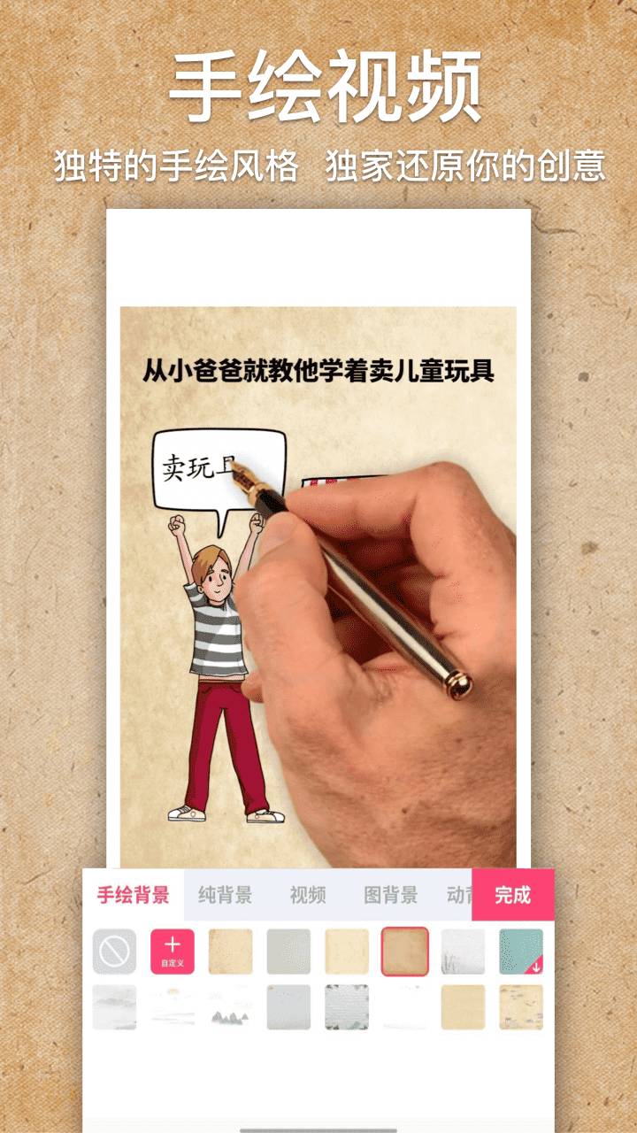 手绘视频制作会员免登录