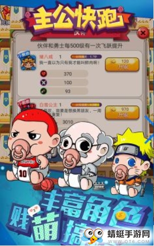 皇图主公快跑qq微信登陆版 1.0.1
