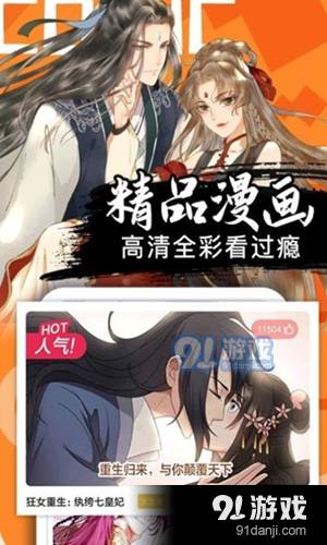 奇漫屋漫画官方漫画下拉式app 奇漫屋漫画官方漫画下拉式app