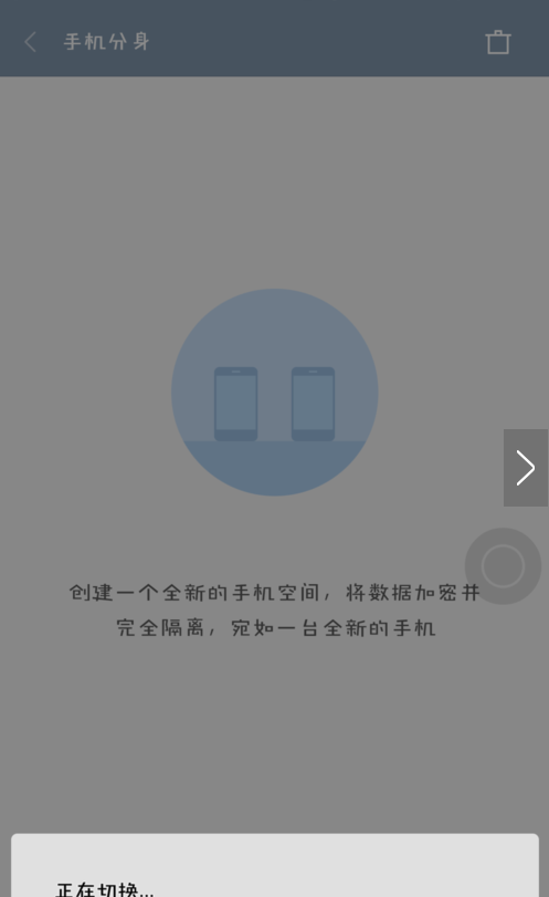 小米应用分身软件 v1.0