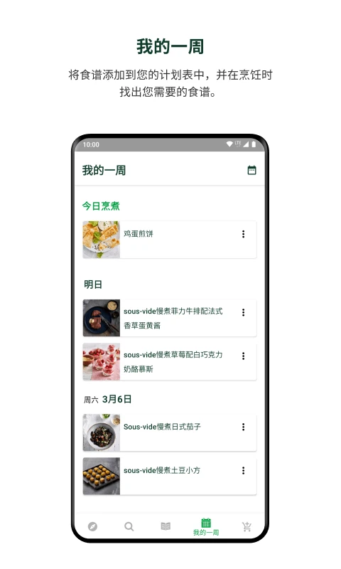美善品Cookidoo无会员