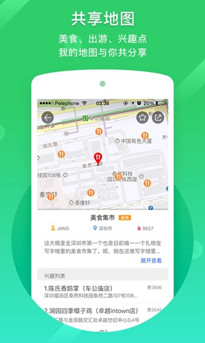 凯立德导航助手手机版