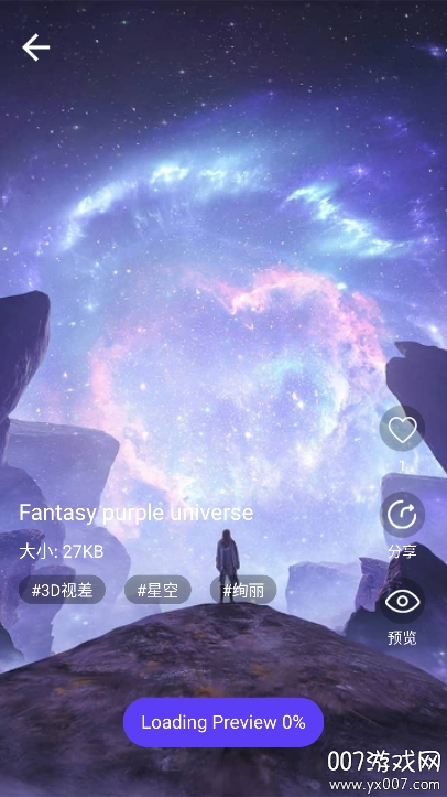 4D动态壁纸app解锁会员版