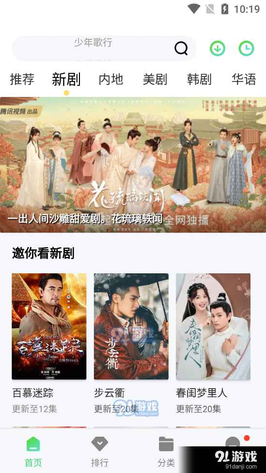 银河影视正式版