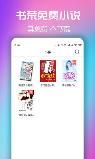 书荒小说无会员